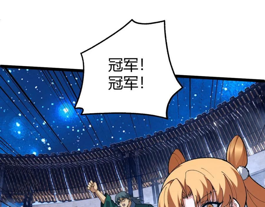 第67话 震惊全场的一击！91