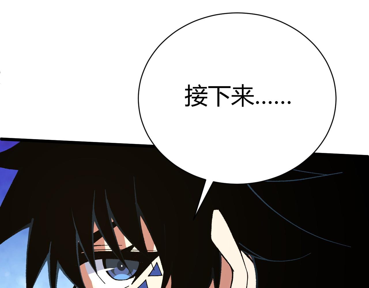 第50话 不明巨兽来袭113