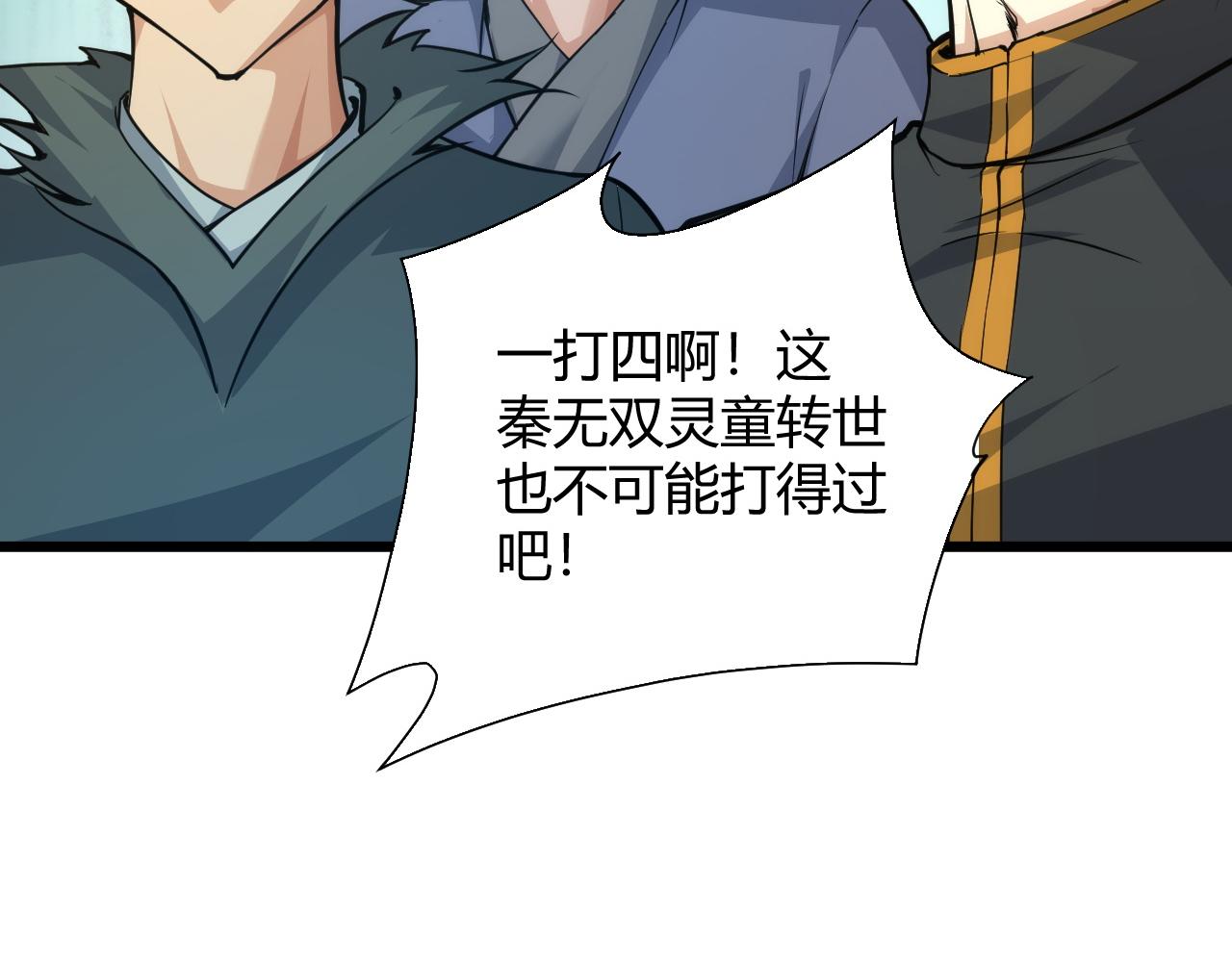第24话 破阵！15