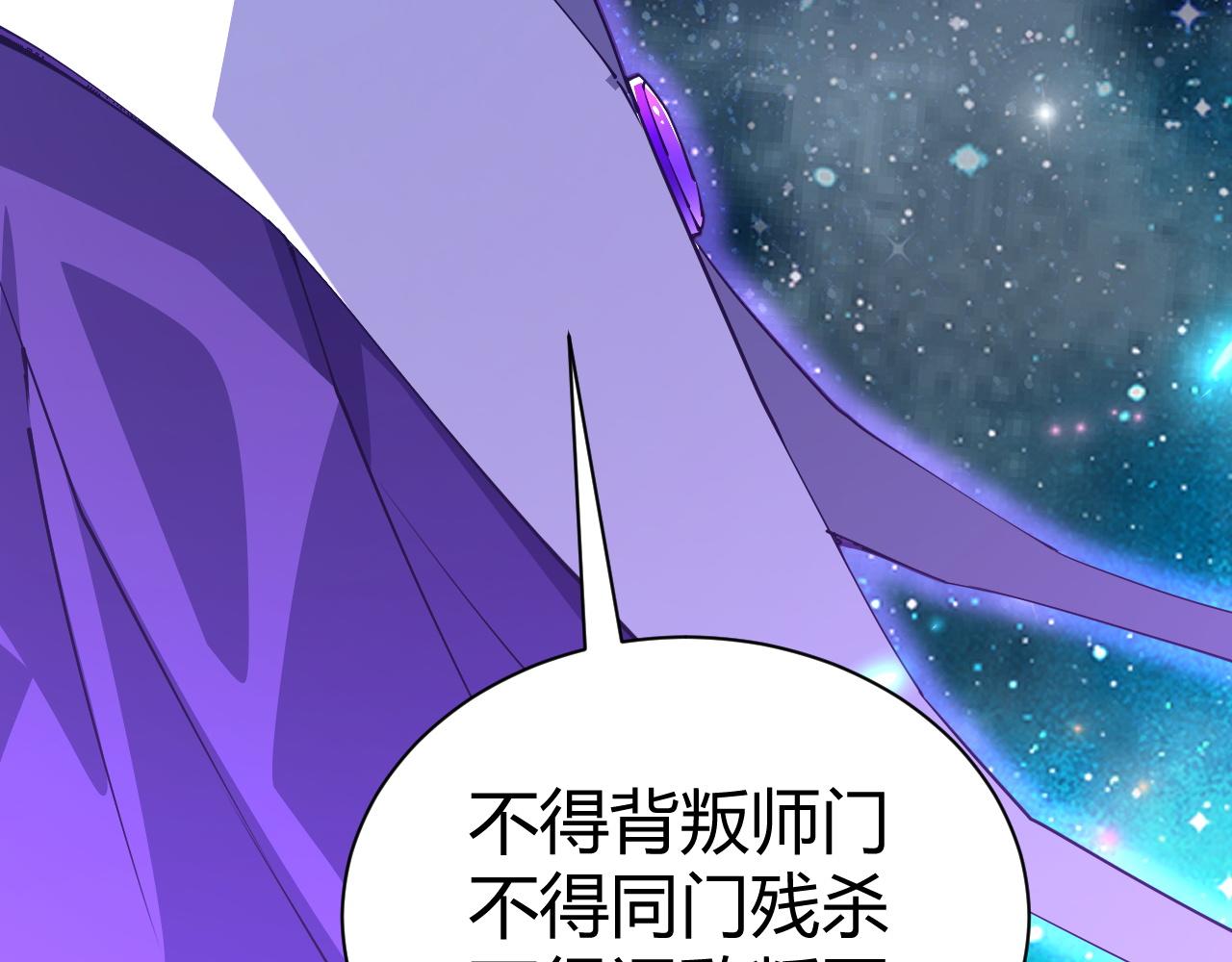 第48话 师尊出现188