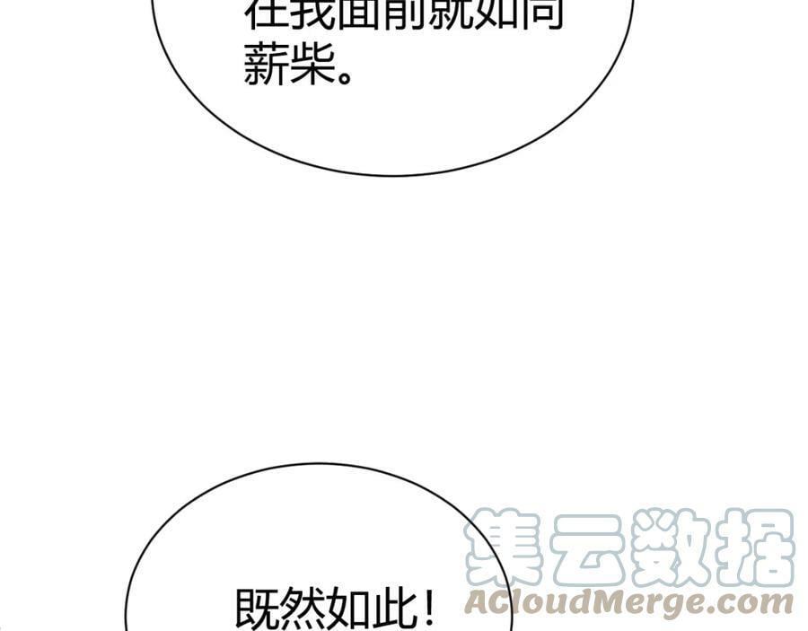 第57话 全线崩溃132