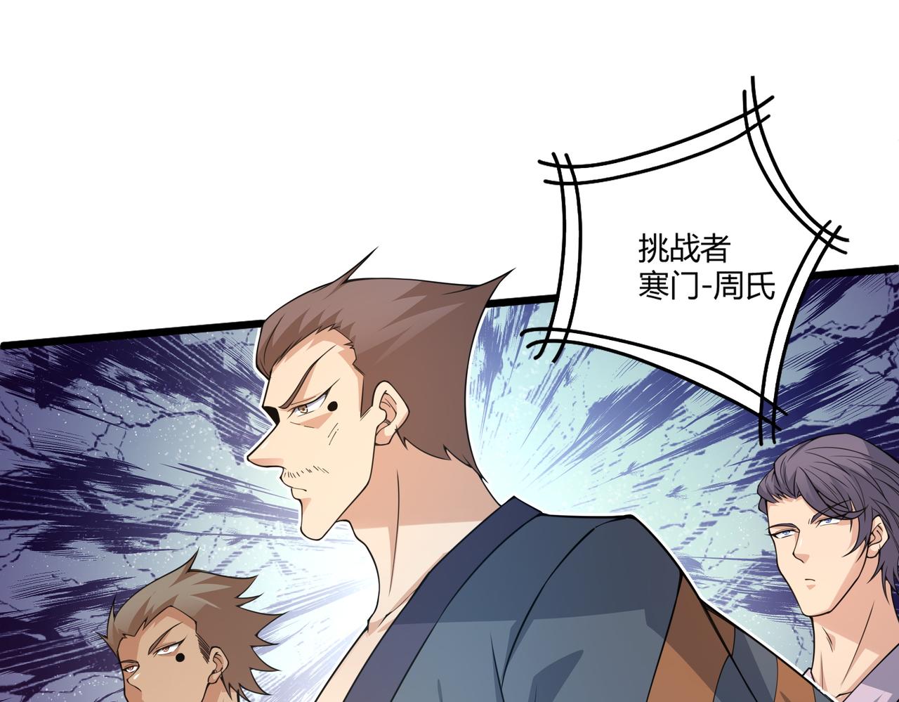 第14话 挑战豪门！！77