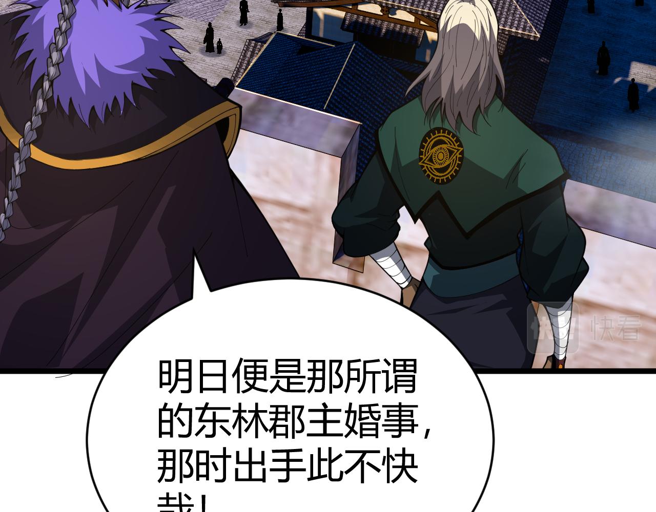 第45话 婚礼和葬礼？104