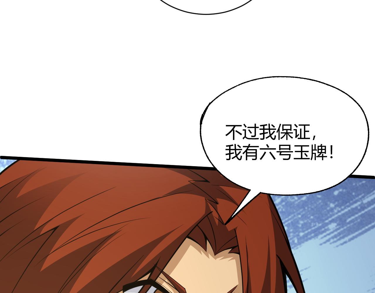 第34话 残酷的竞争！174