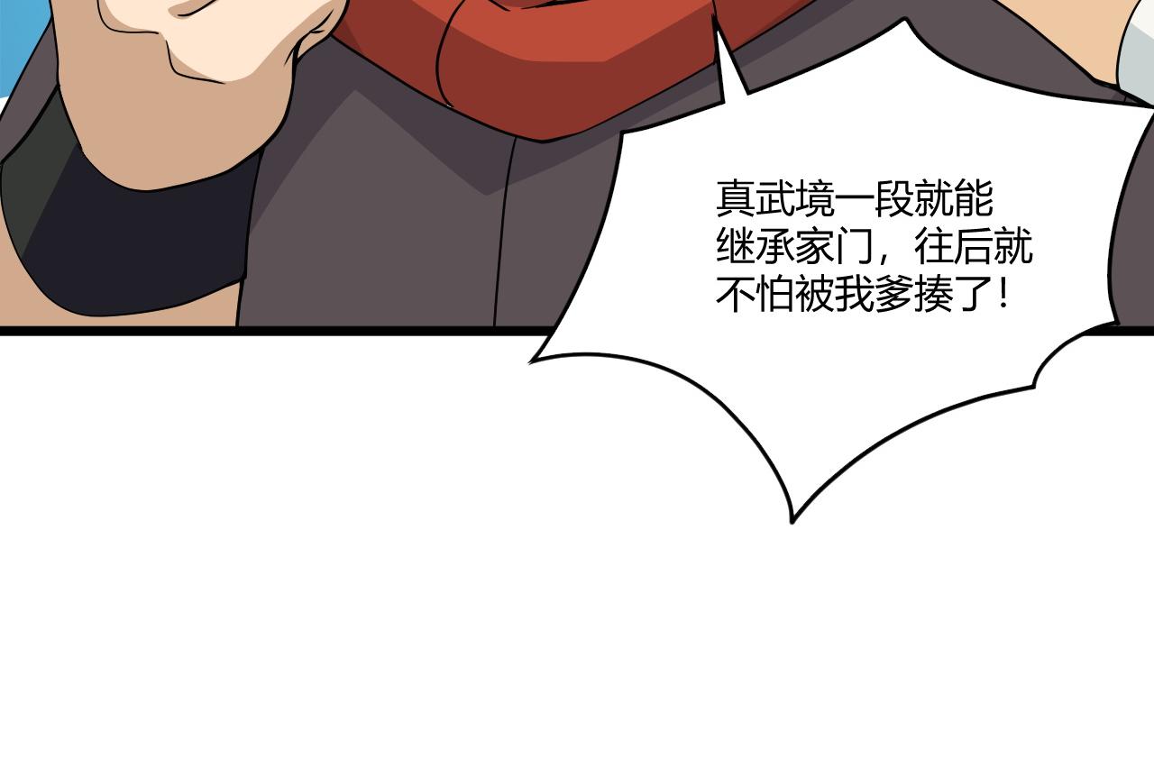 第8话 三年之期已到！15