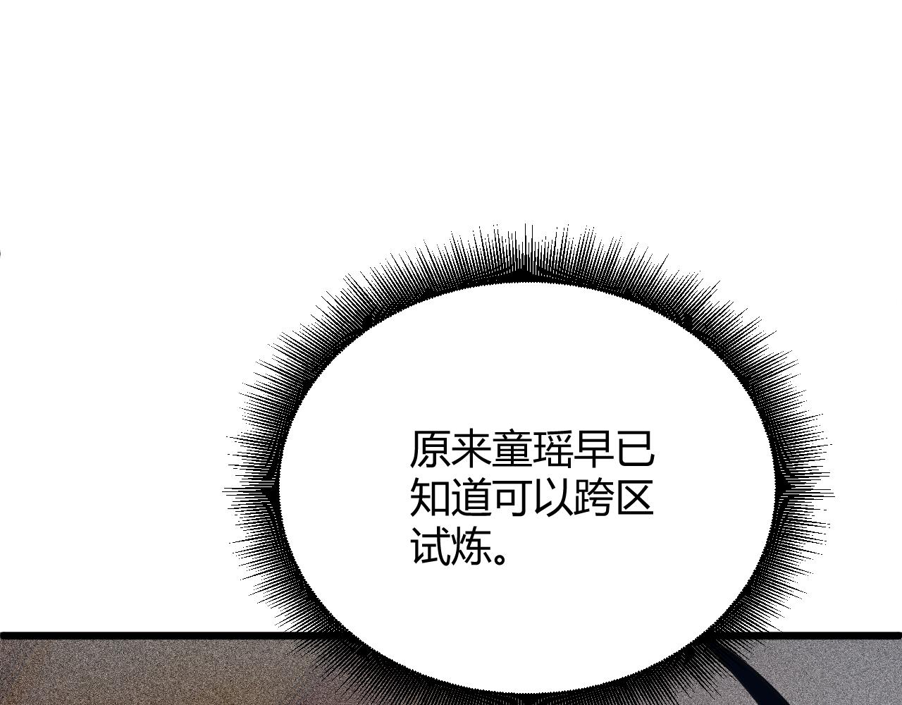 第33话 武童试炼打响！181