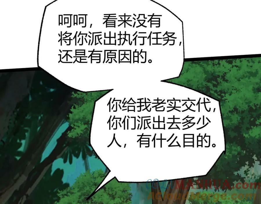 第72话 吃人怪物164