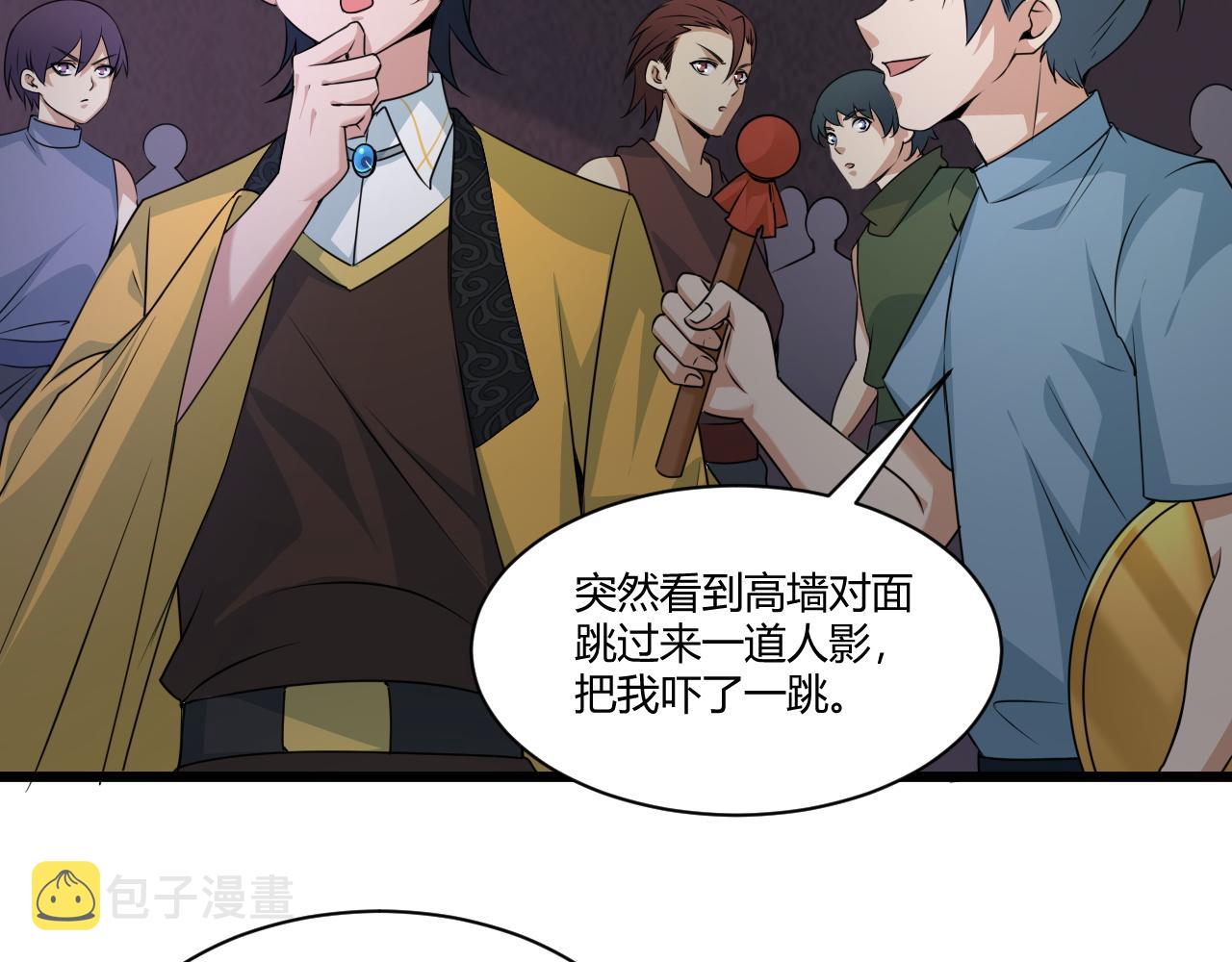 第3话 谁是衣冠禽兽？22