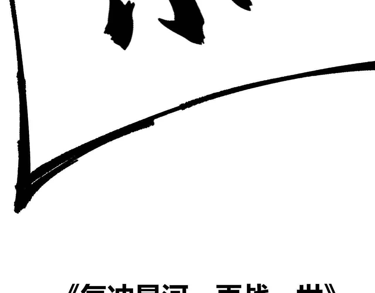 第52话 秦无双的真正对手188