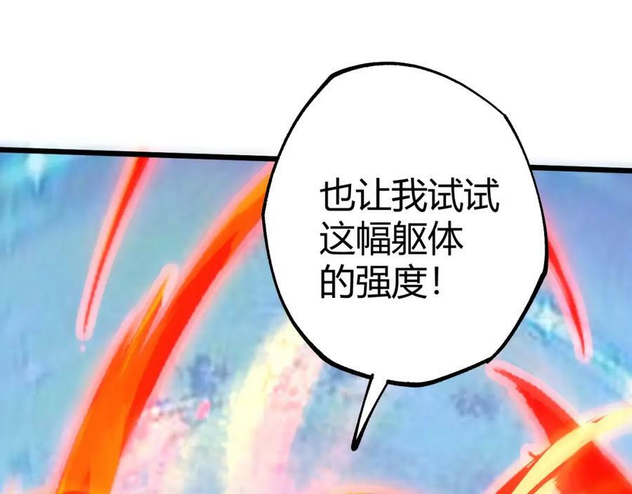 第58话 势如破竹的攻势45