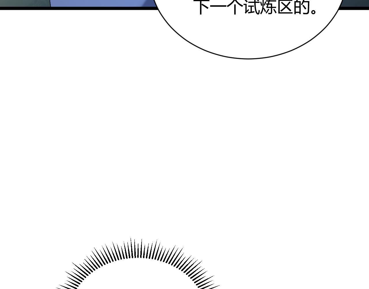第36话 武圣的震惊71