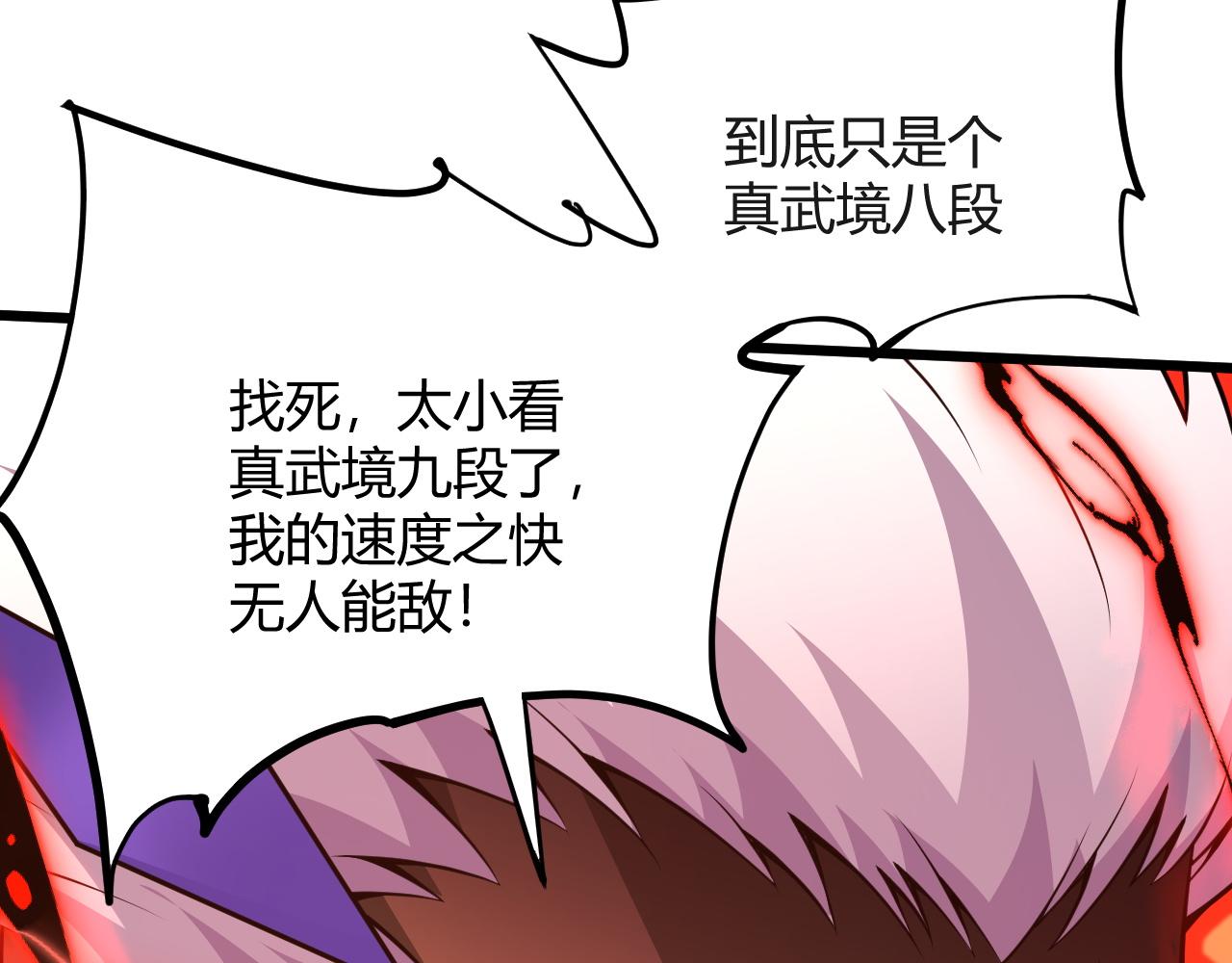 第32话 交好？！30