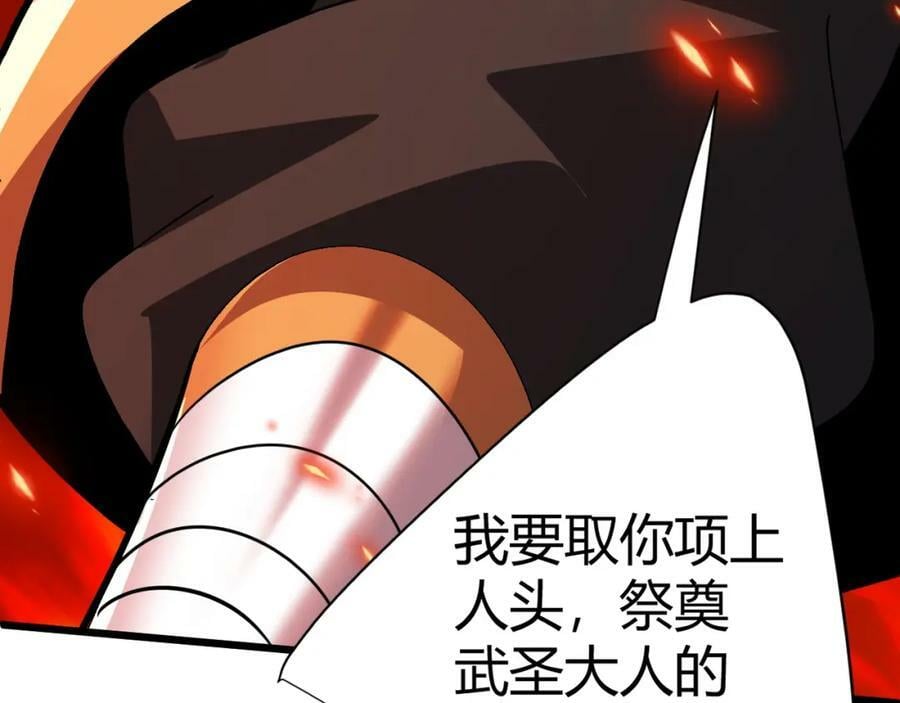 第59话 杀神降临93