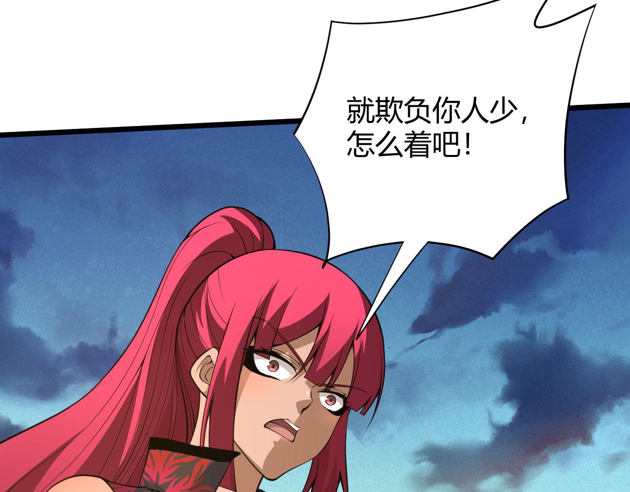 第31话 会见西门大阀！32