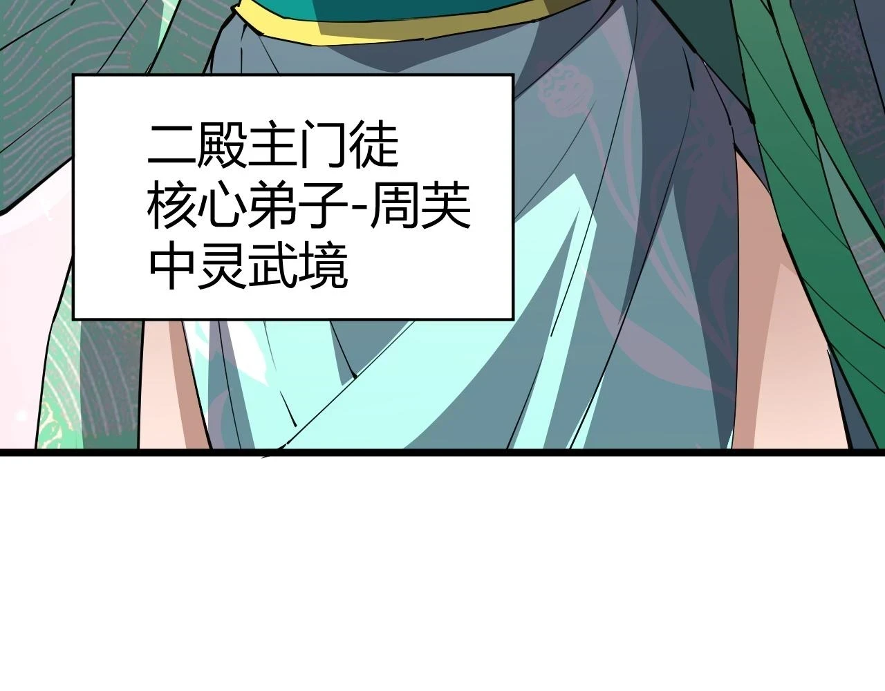 第51话 明争暗斗的万象谷32