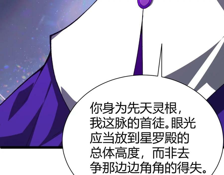 第61话 一骑绝尘103