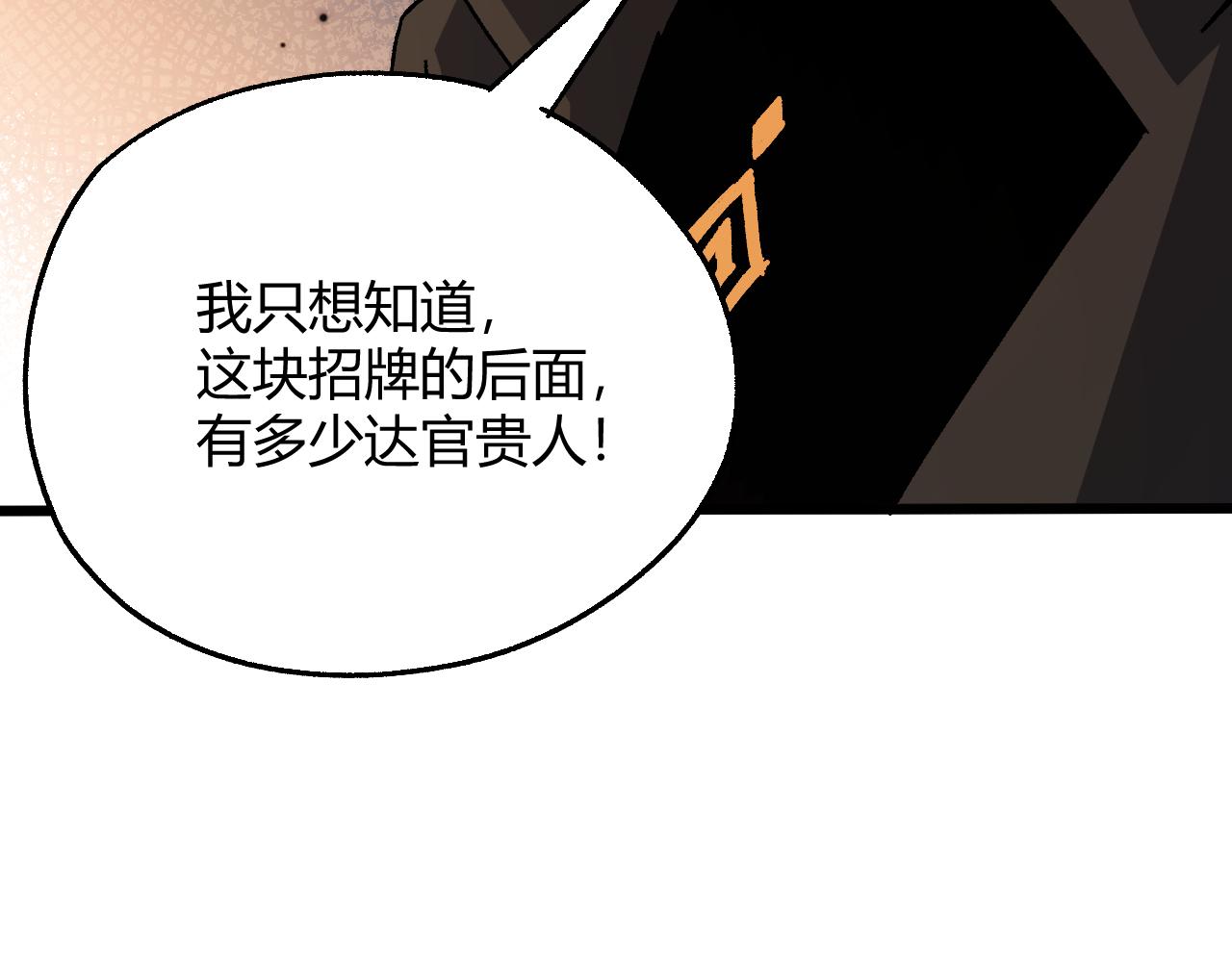 第38话 平民的伸冤159