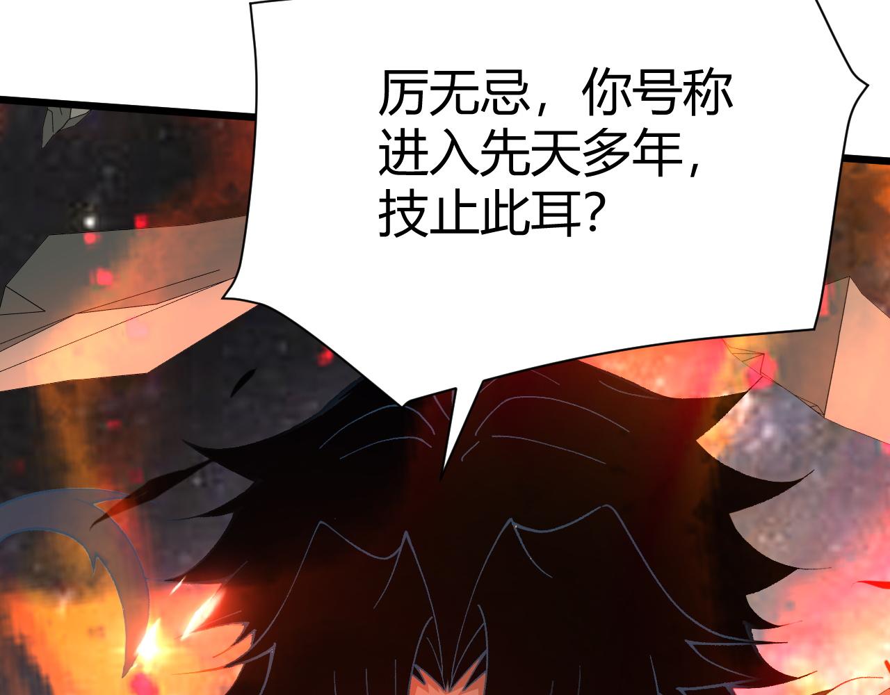 第46话 秦无双大战厉无忌155