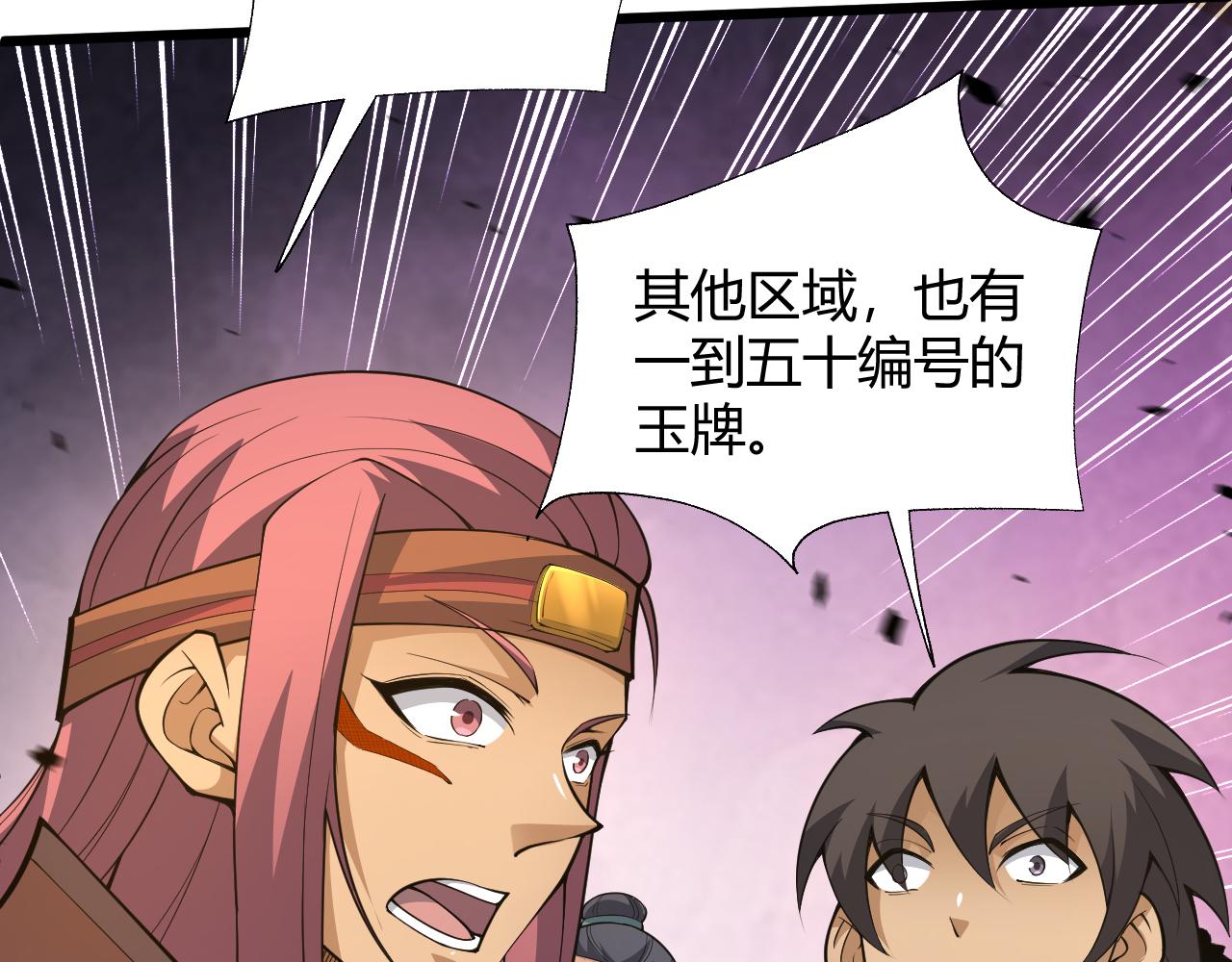第33话 武童试炼打响！179