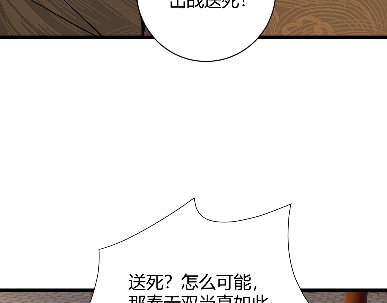 第23话 秦无双的真正实力152