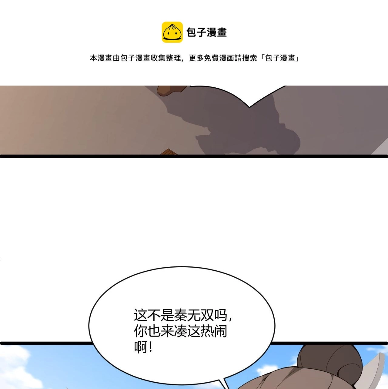 第9话 武童测试？个人秀罢了！36