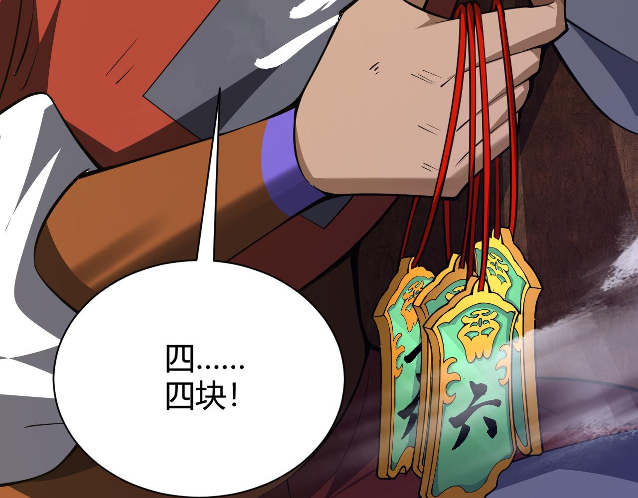 第36话 武圣的震惊147