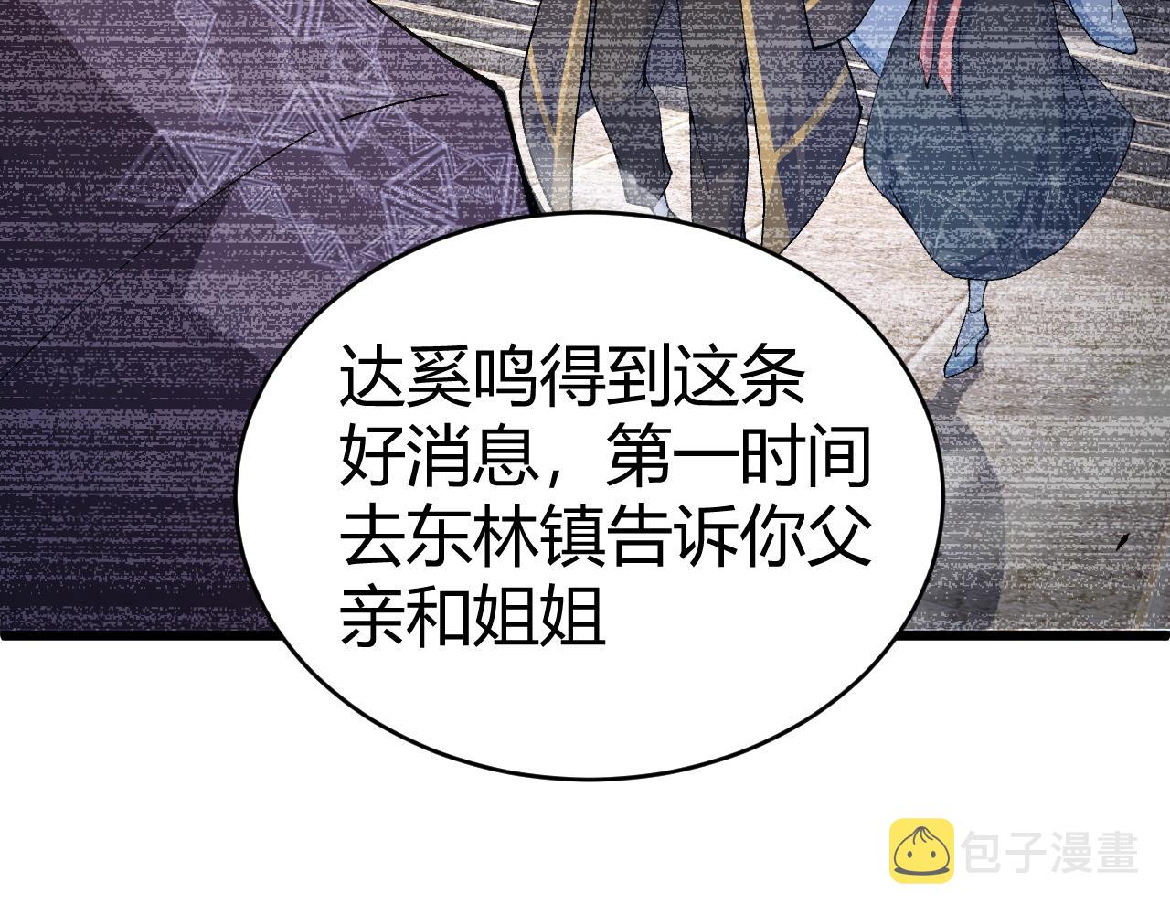 第41话 武圣召见172