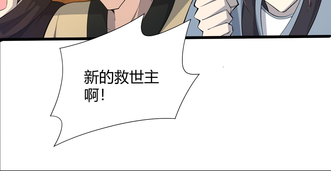 第25话 豪门！154