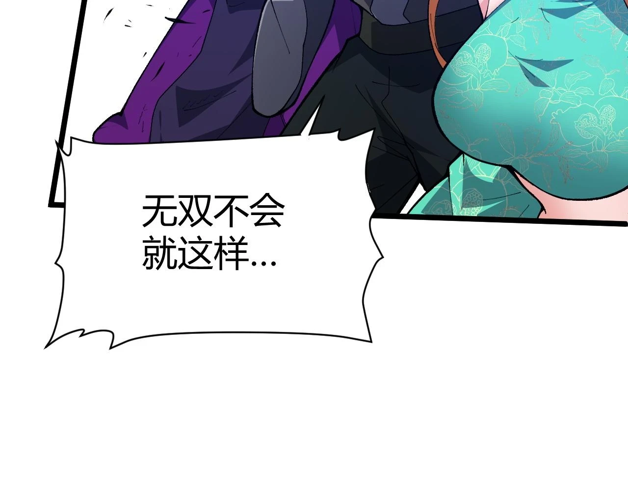 第54话 约战西风坳118