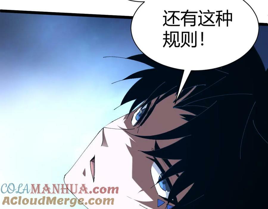 第64话 充满变数的赛制76