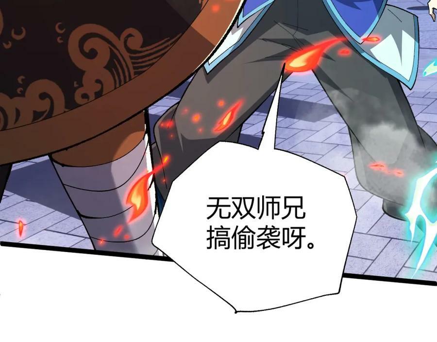 第63话 秦无双的目标90