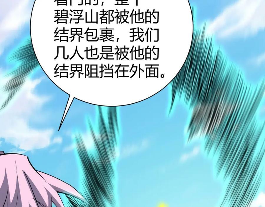第72话 吃人怪物99