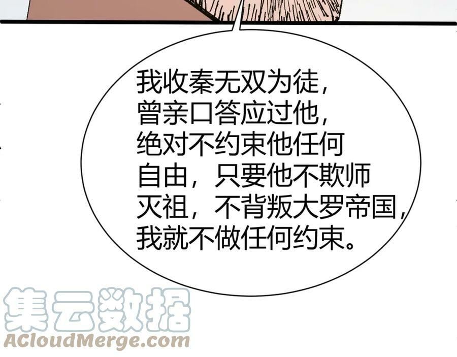 第59话 杀神降临184