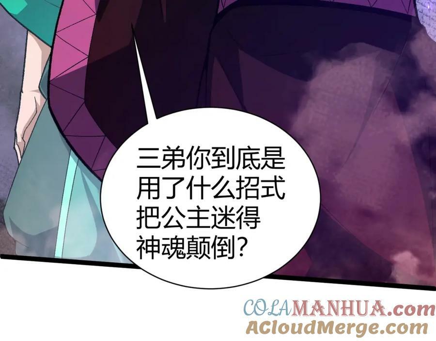 第73话 星罗殿大危机200
