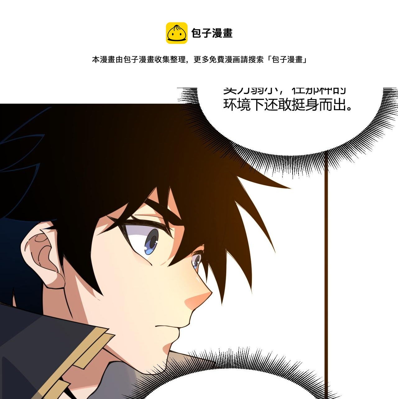 第7话 结伴修炼绝世神技！40