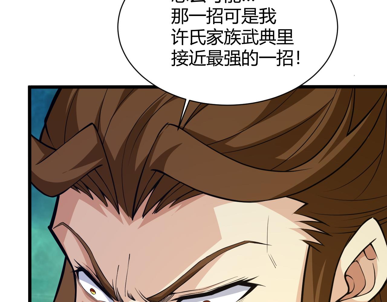 第21话 秦无双登场！68