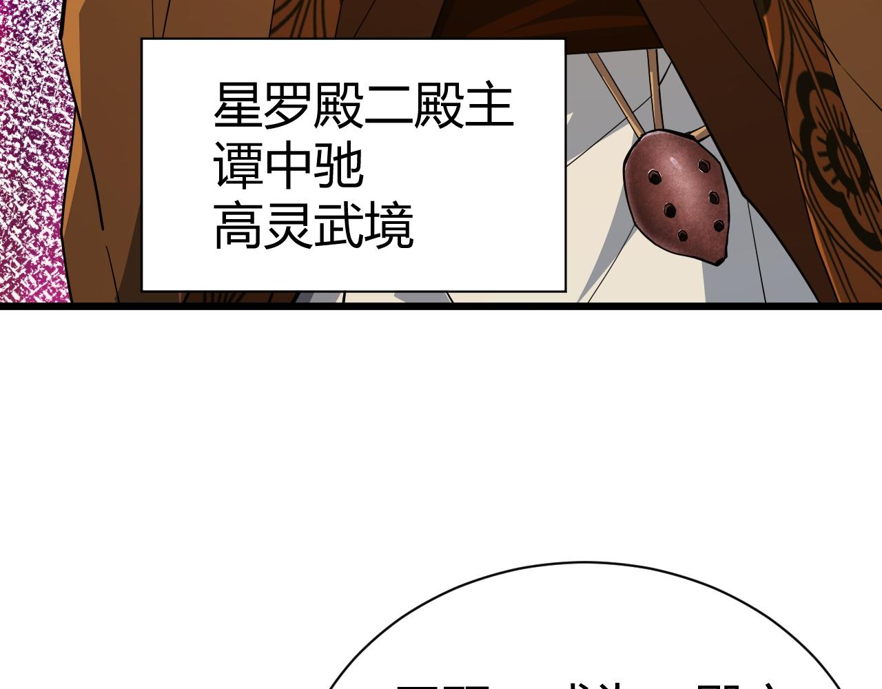 第48话 师尊出现55