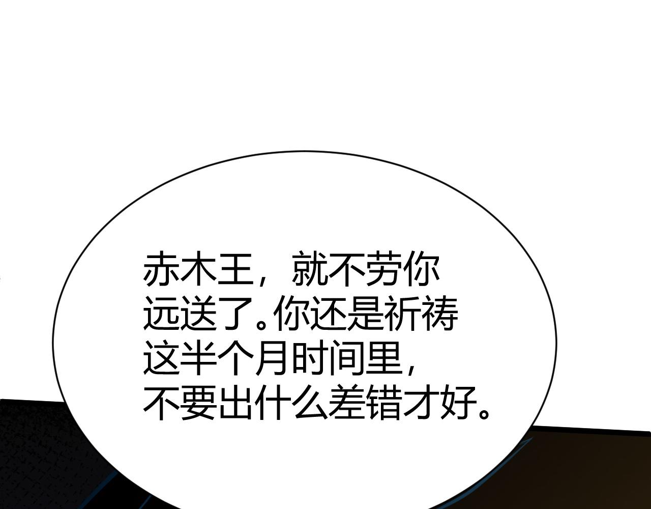 第43话 最大的危机94