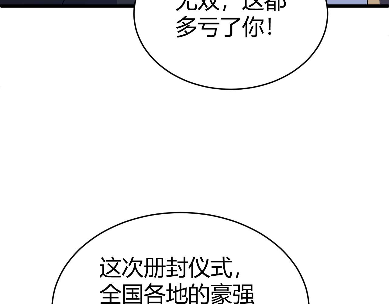 第43话 最大的危机190