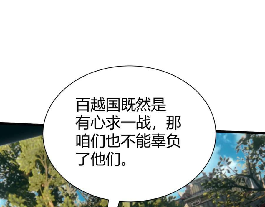 第56话 武圣不敌91