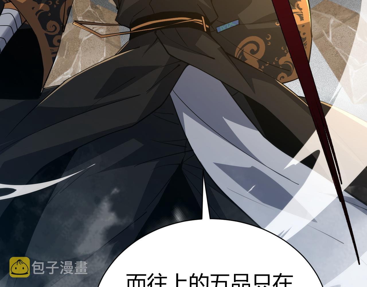 第44话 洞庭奇遇73