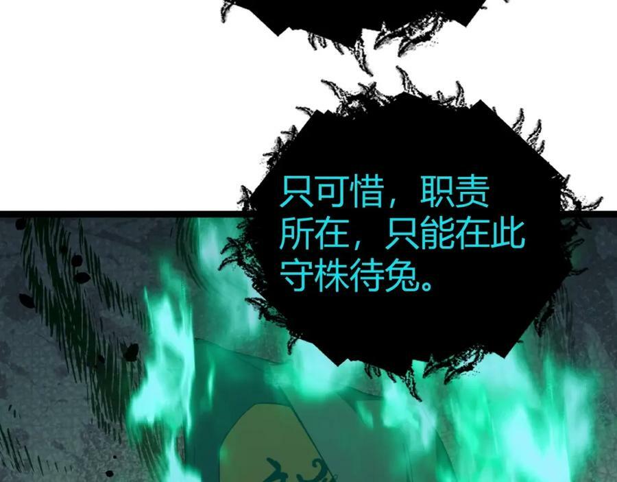 第72话 吃人怪物17