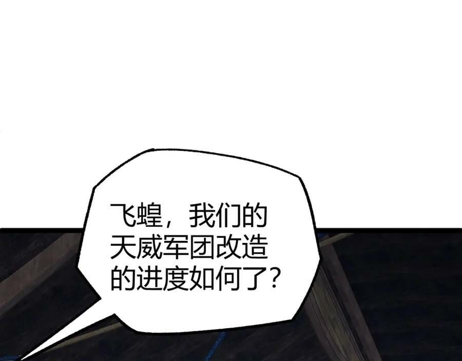 第74话 潜入的身份是面首？！193