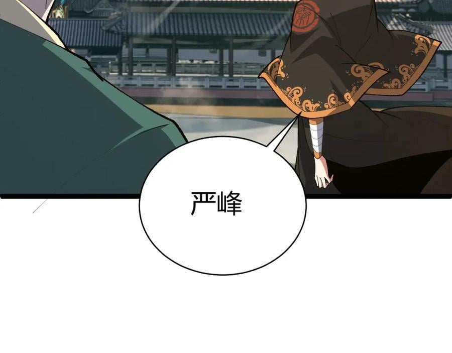 第62话 秦无双的压制力137