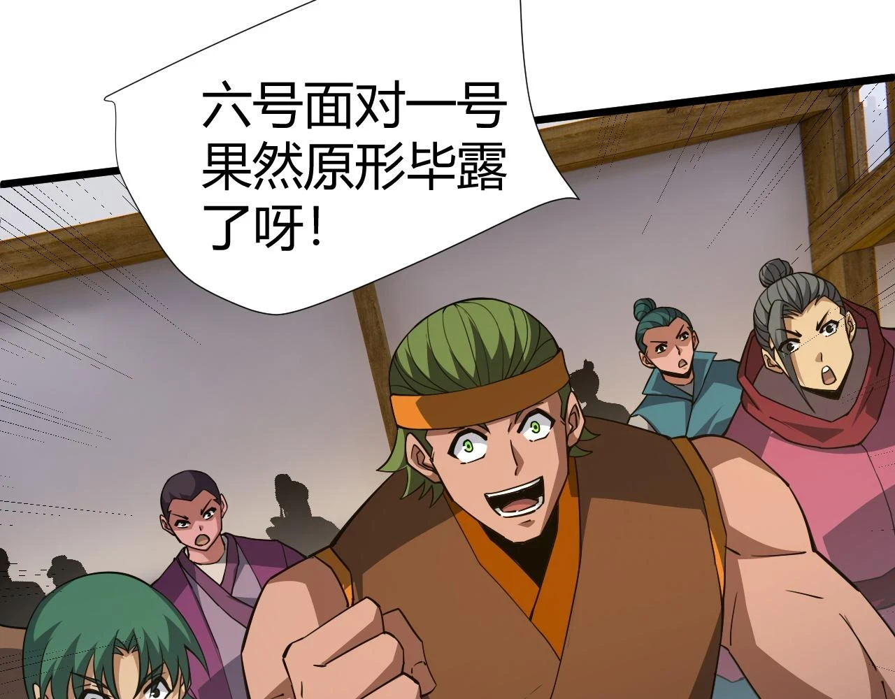 第52话 秦无双的真正对手105