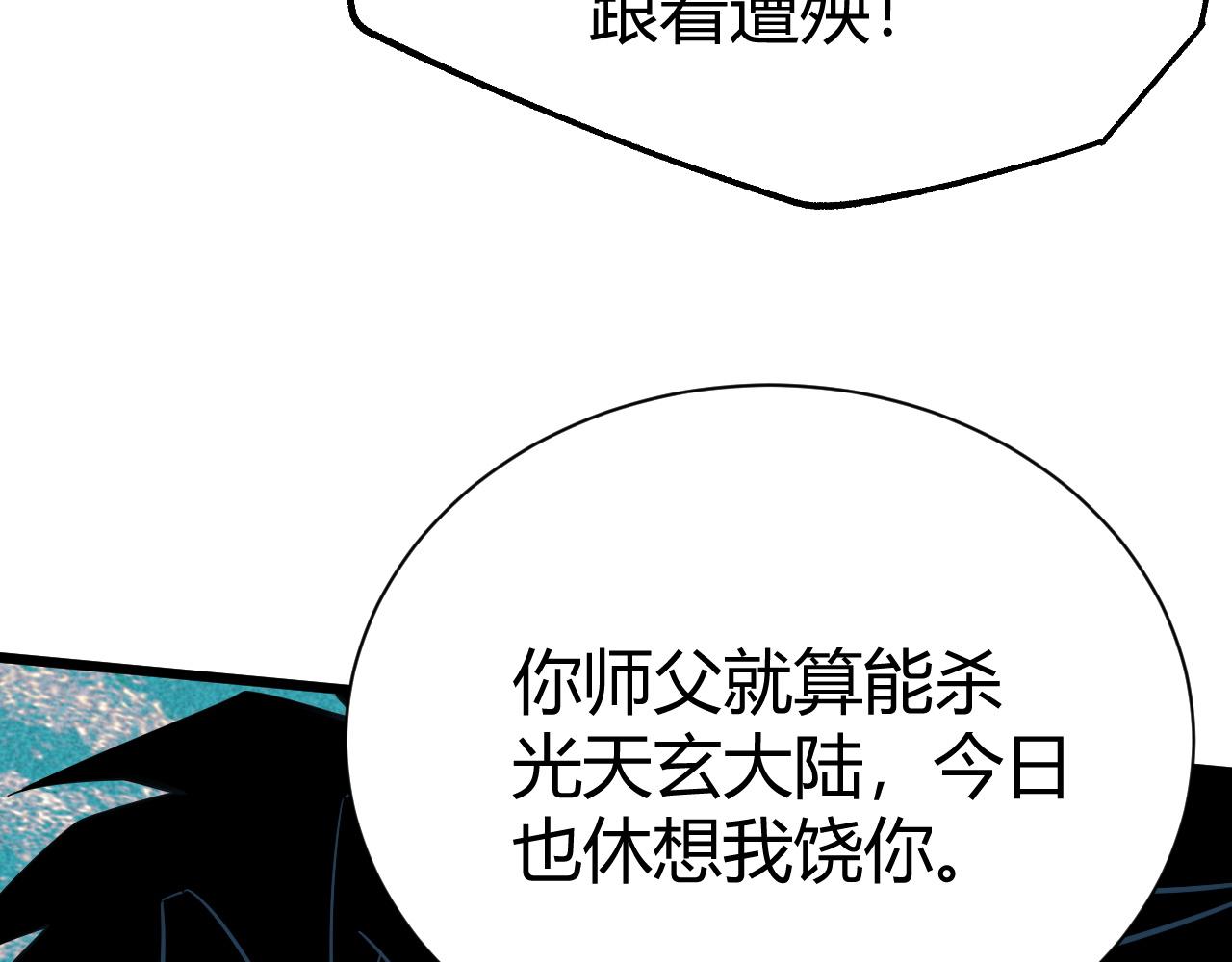 第47话 秦无双虐杀厉无忌！107