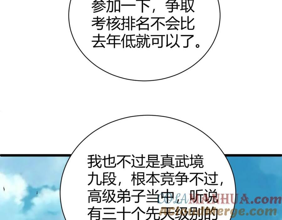 第61话 一骑绝尘28