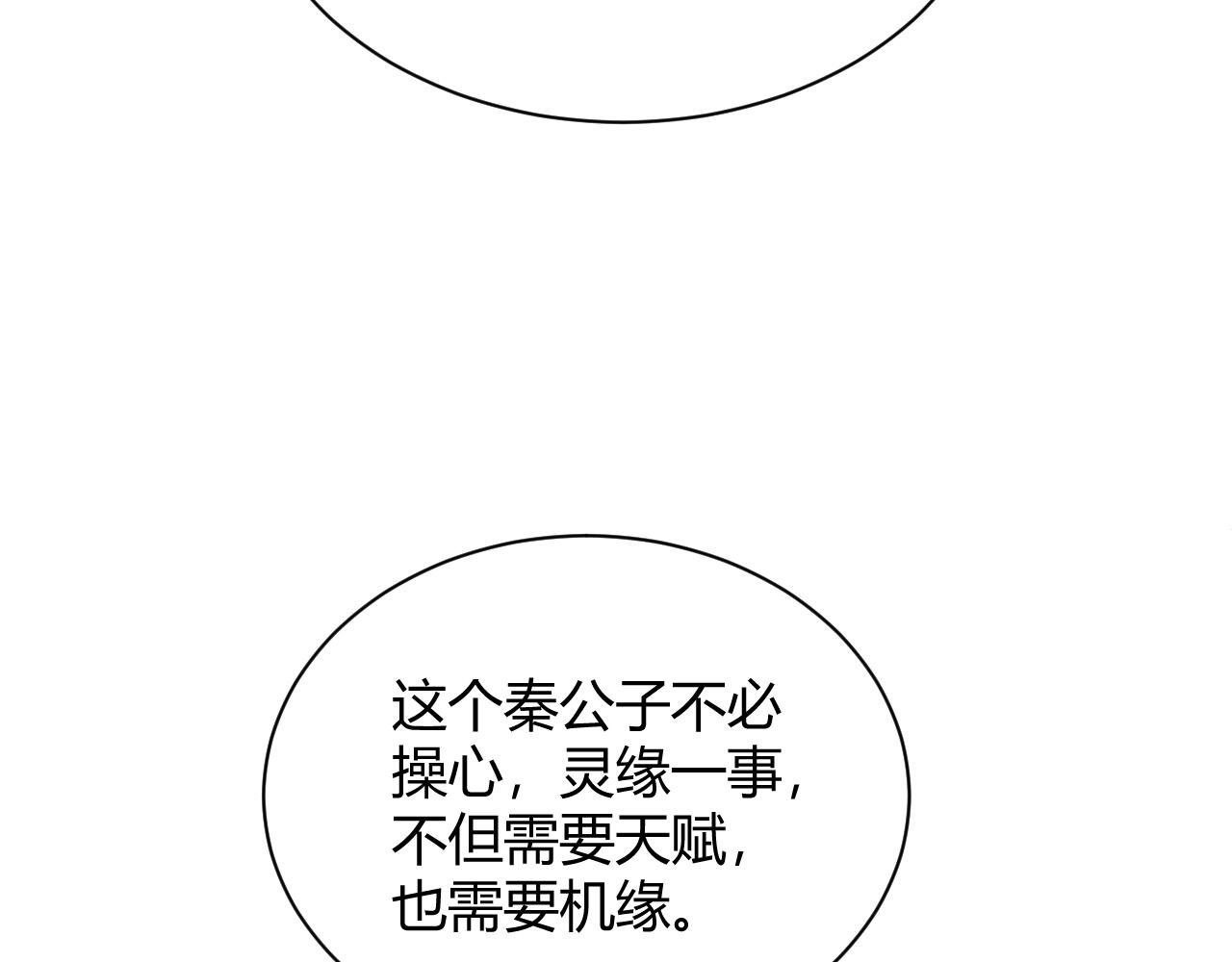 第30话 新的旅程61