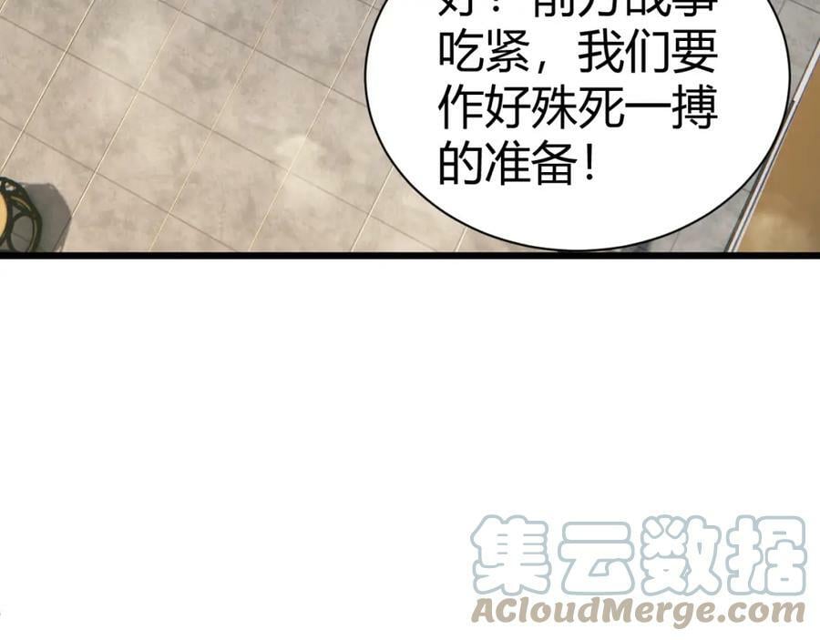 第58话 势如破竹的攻势152