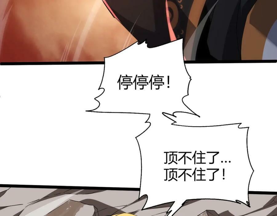 第64话 充满变数的赛制126